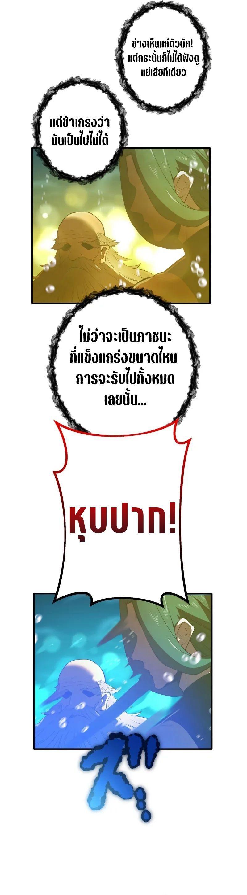 I am the strongest awakeners, recognized by all of the world‘s cheat masters ตอนที่ 1 35