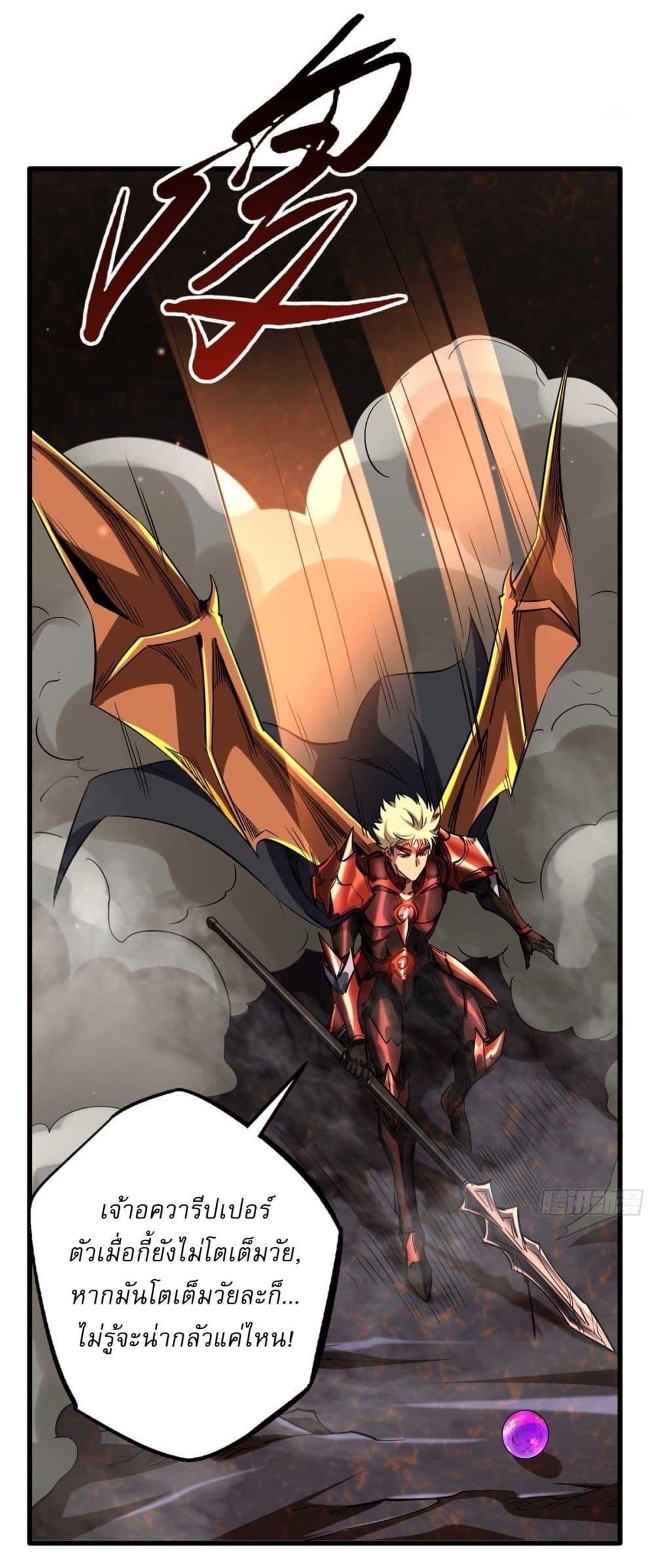 Super God Gene ตอนที่ 118 35