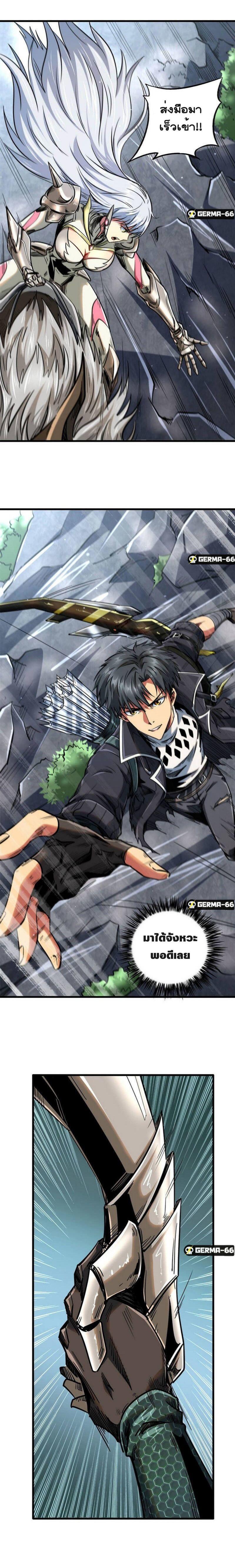 Super God Gene ตอนที่ 24 3