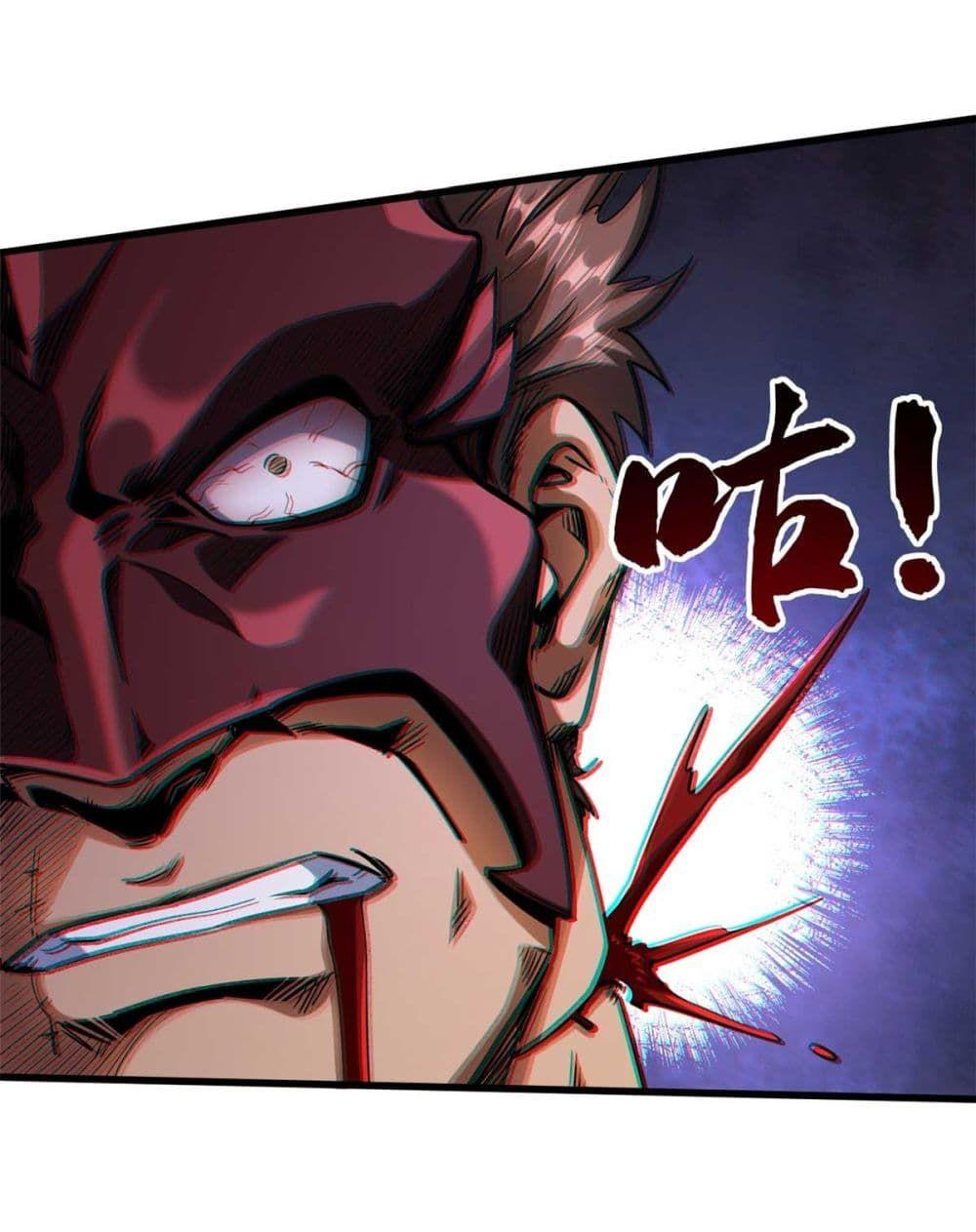 Super God Gene ตอนที่ 124 35