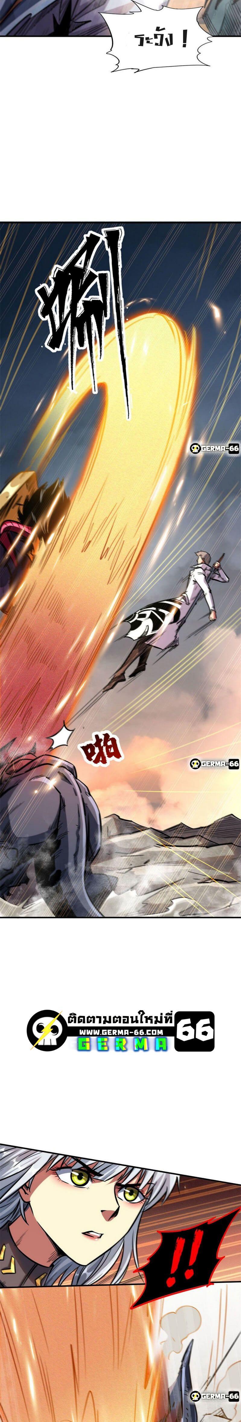 Super God Gene ตอนที่ 5 3