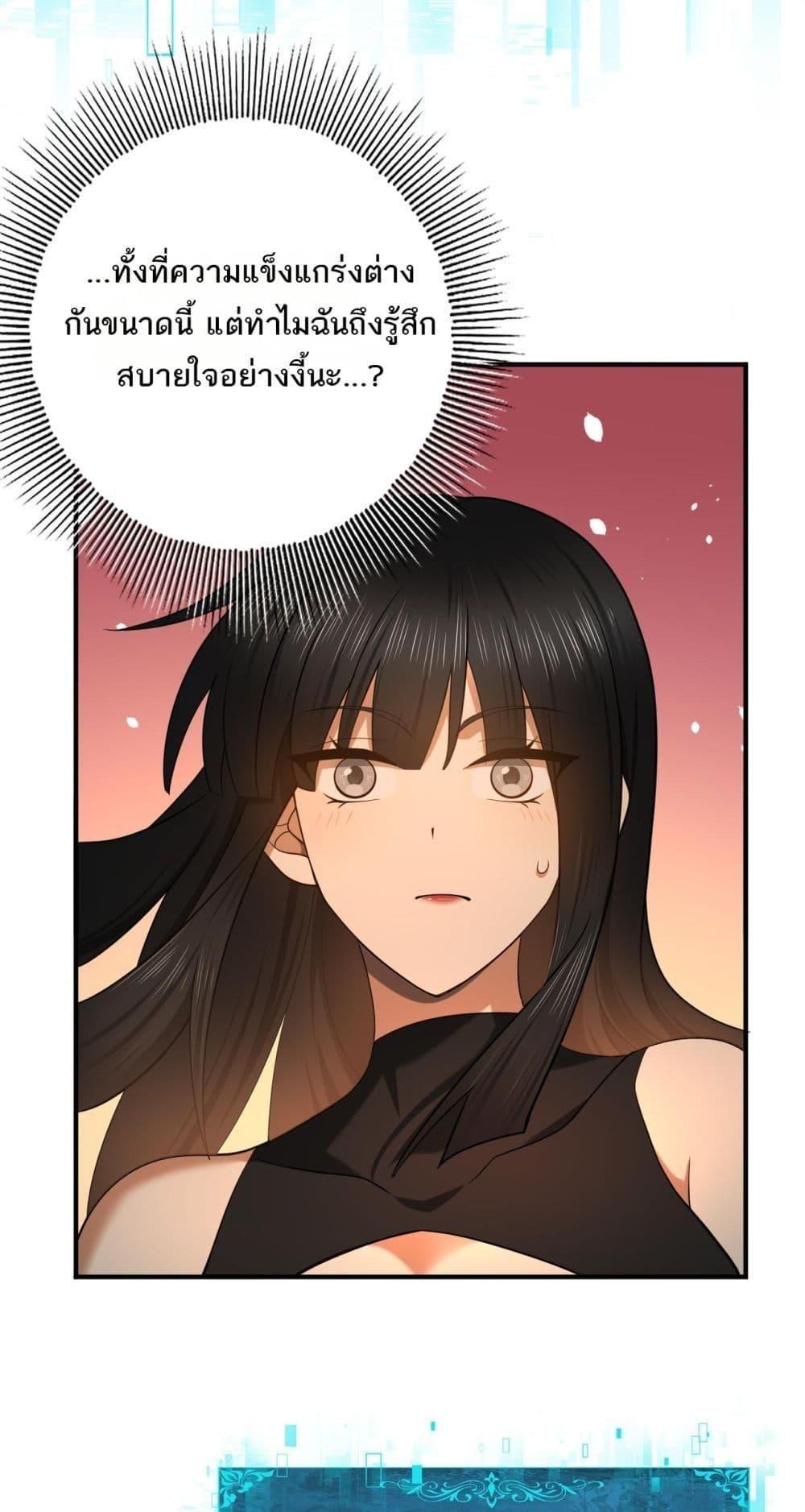 I am Drako Majstor ตอนที่ 25 36