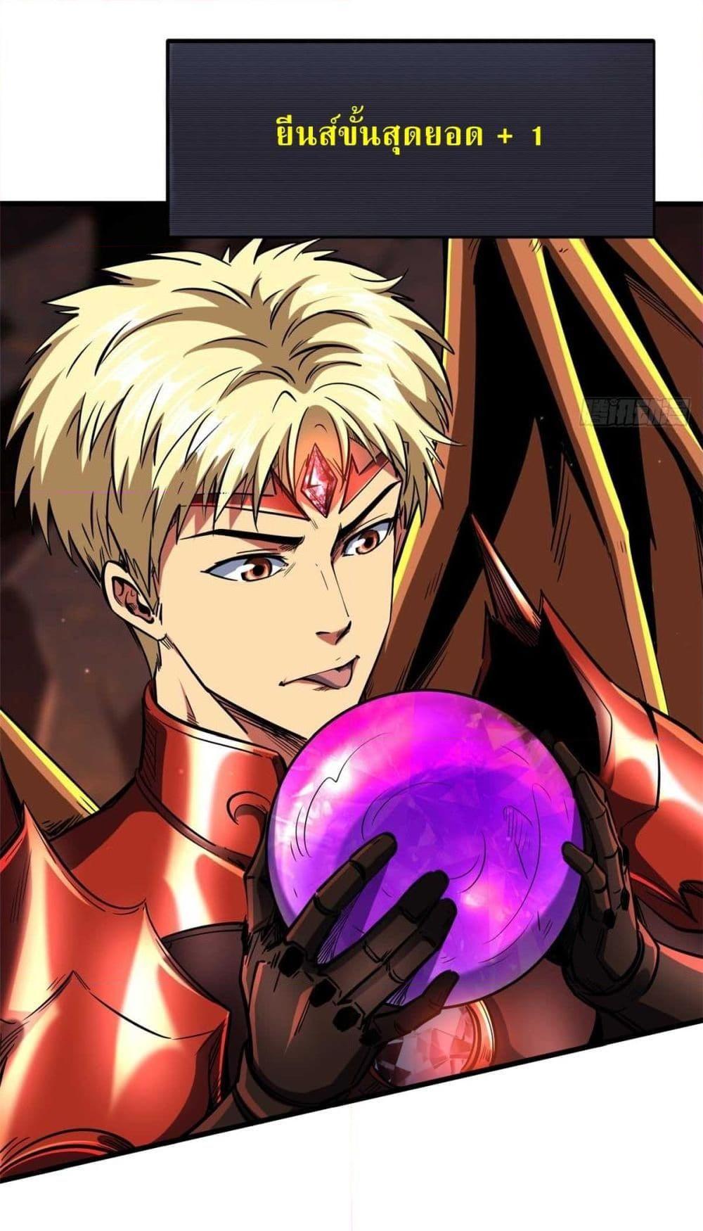 Super God Gene ตอนที่ 118 36