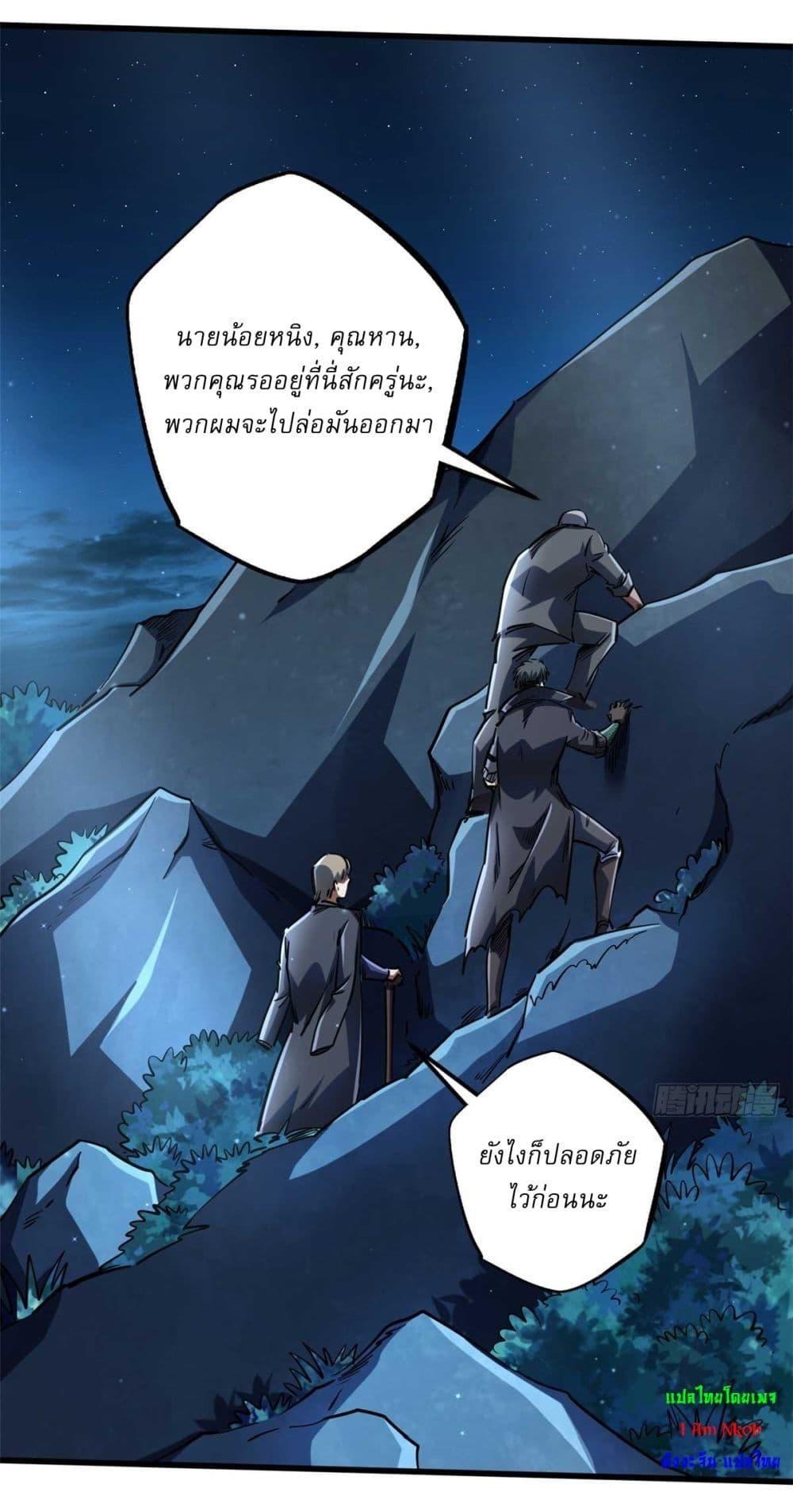 Super God Gene ตอนที่ 126 37