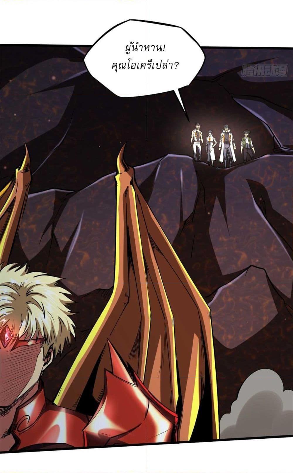 Super God Gene ตอนที่ 118 37