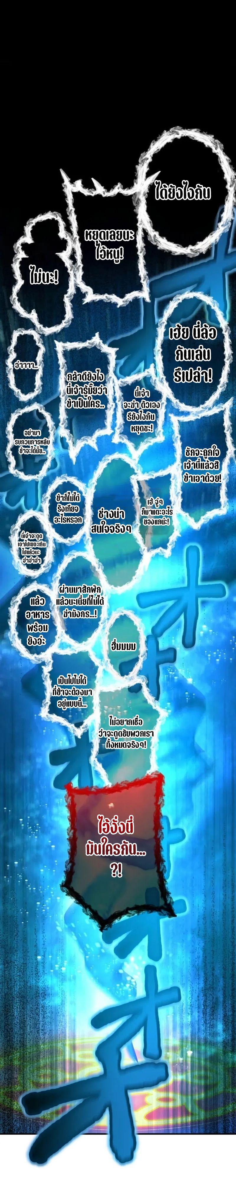 I am the strongest awakeners, recognized by all of the world‘s cheat masters ตอนที่ 1 37