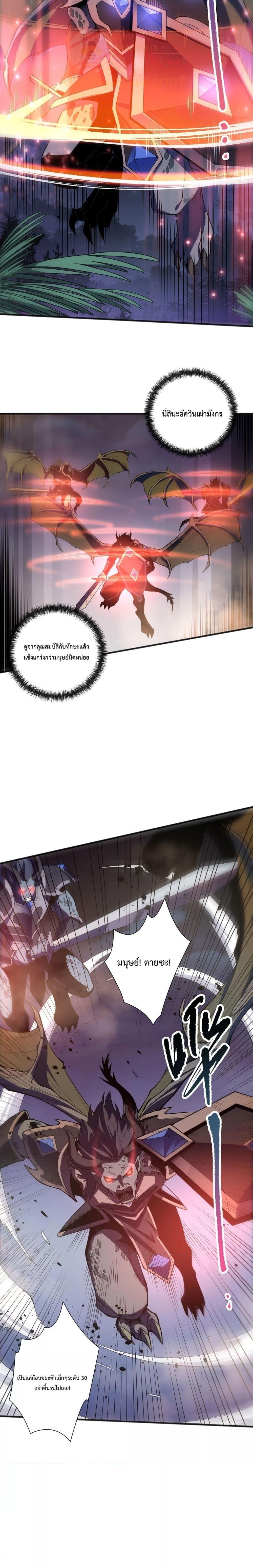 Disastrous Necromancer ตอนที่ 96 3