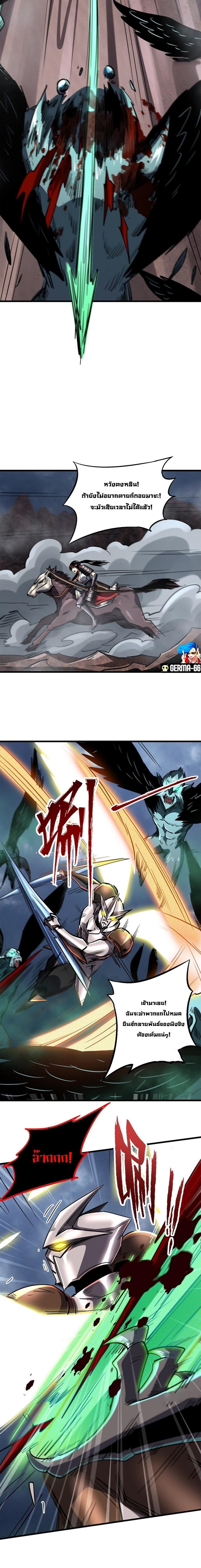 Super God Gene ตอนที่ 73 3