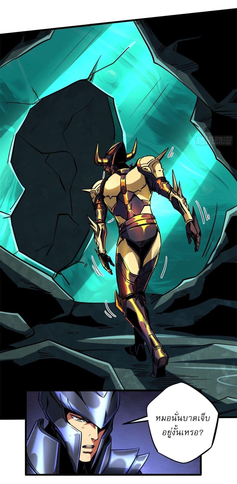 Super God Gene ตอนที่ 123 37