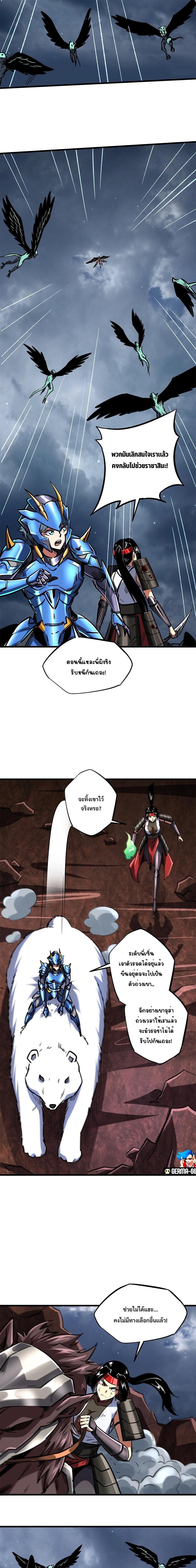 Super God Gene ตอนที่ 74 3