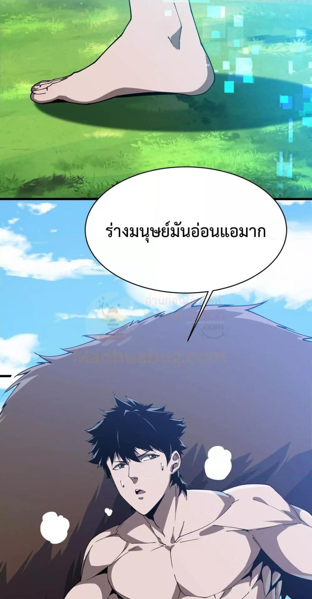 Resurrection of spiritual energy: evolve from carp to dragon! ตอนที่ 11 38