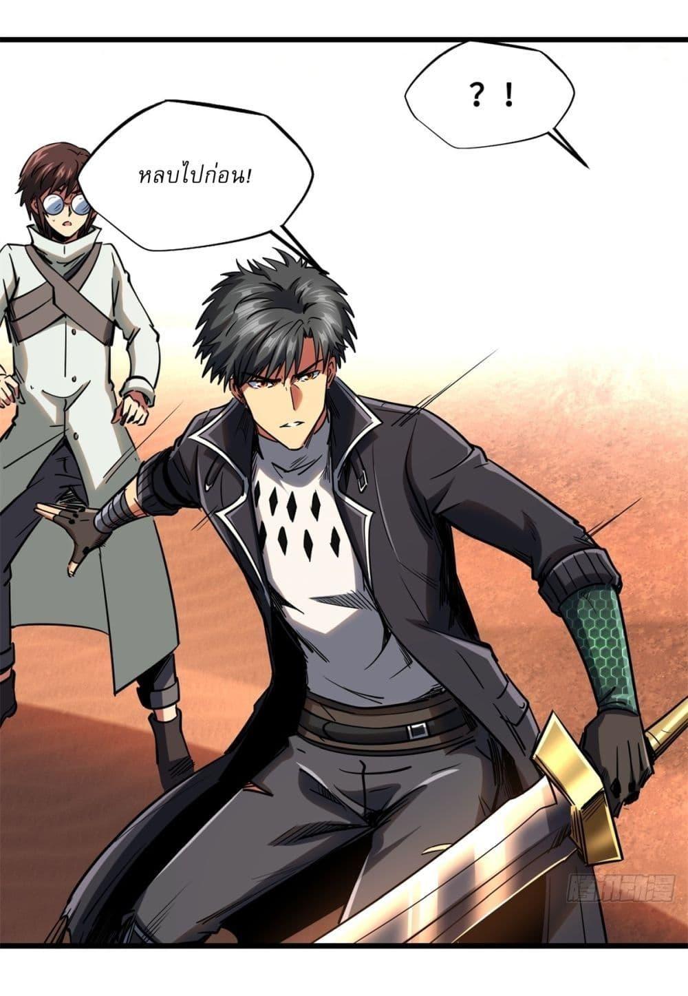 Super God Gene ตอนที่ 121 3