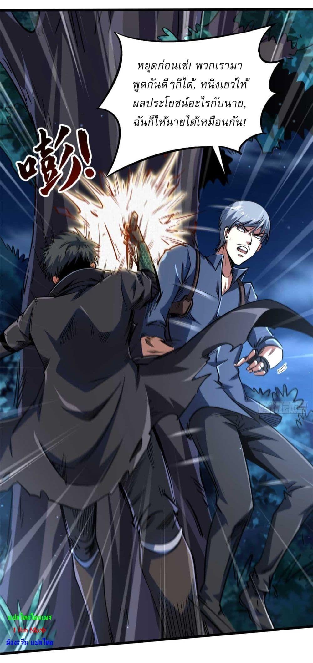 Super God Gene ตอนที่ 125 38