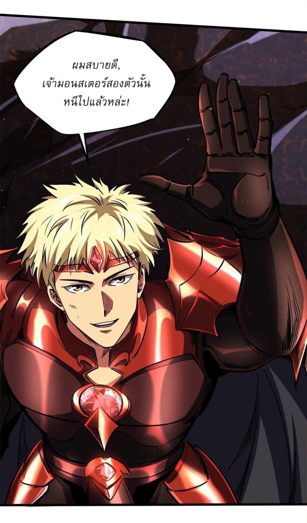 Super God Gene ตอนที่ 118 38