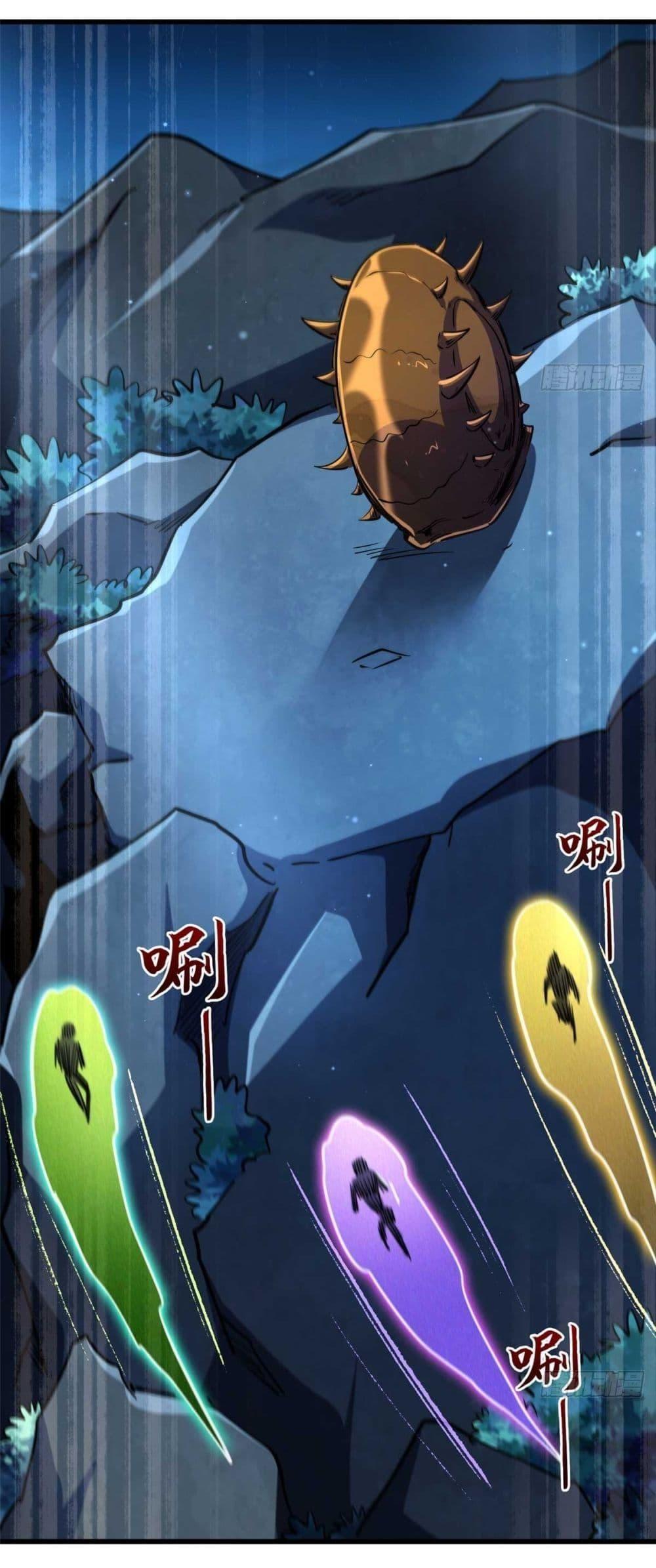 Super God Gene ตอนที่ 126 38