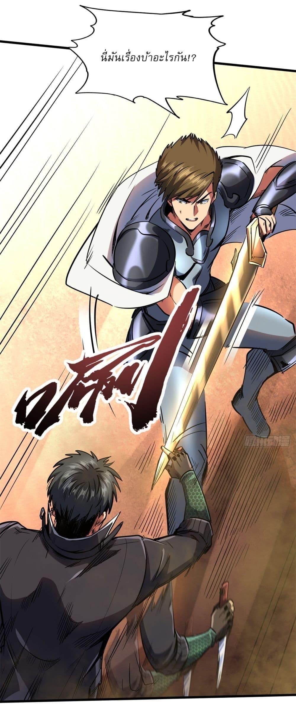 Super God Gene ตอนที่ 120 38