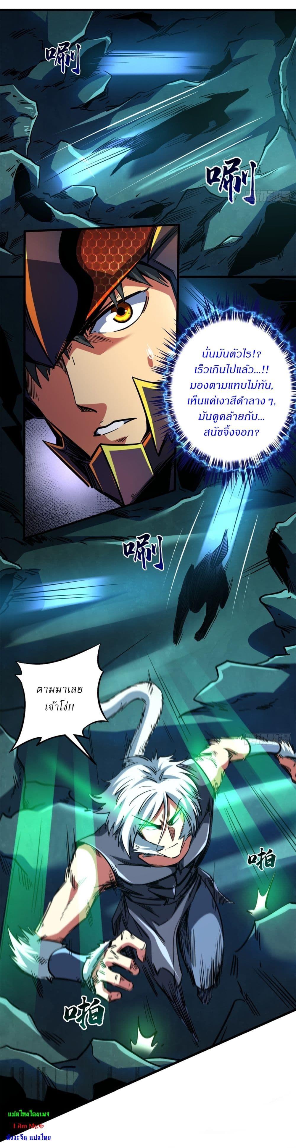 Super God Gene ตอนที่ 122 39
