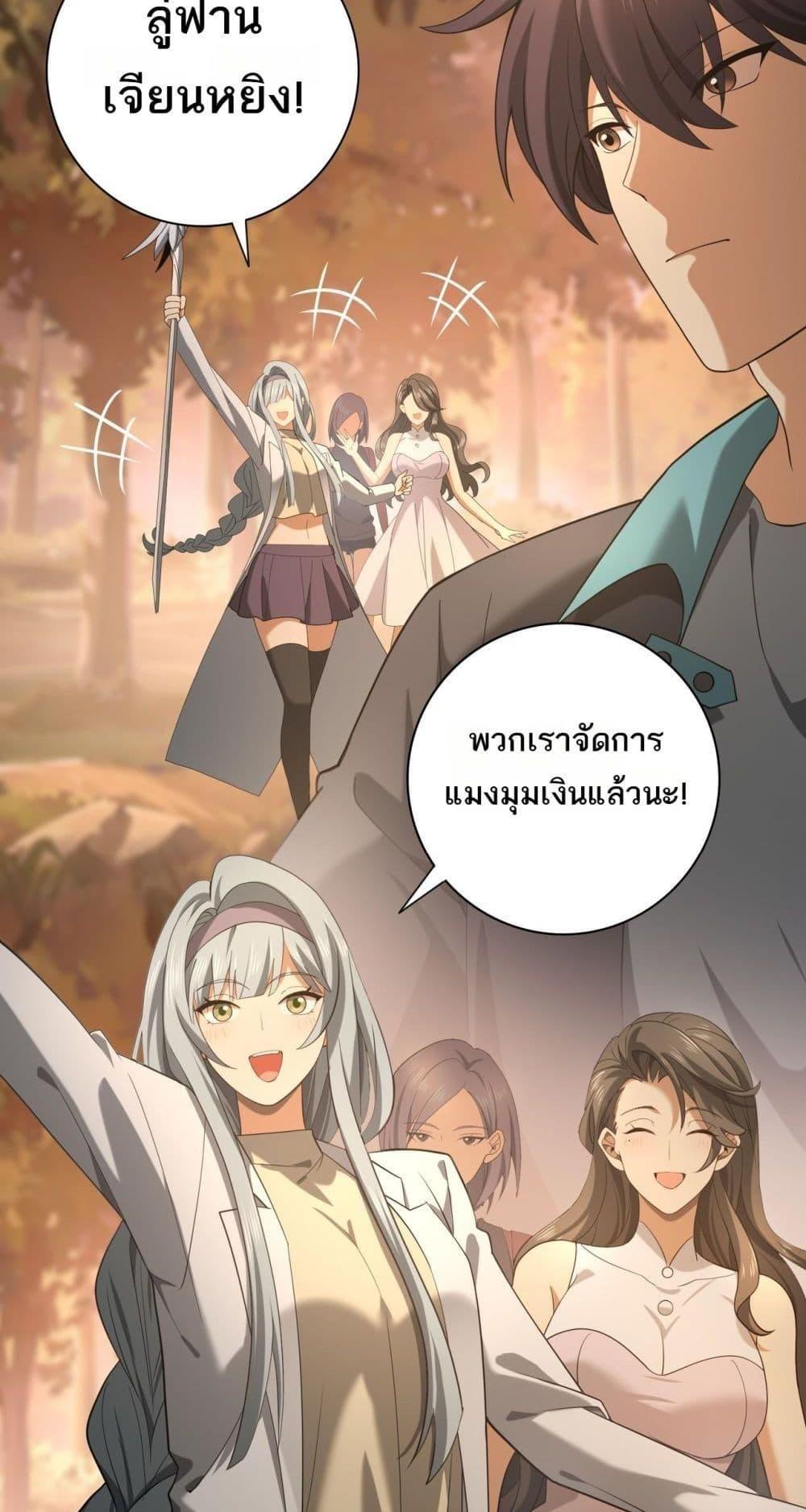 I am Drako Majstor ตอนที่ 25 39