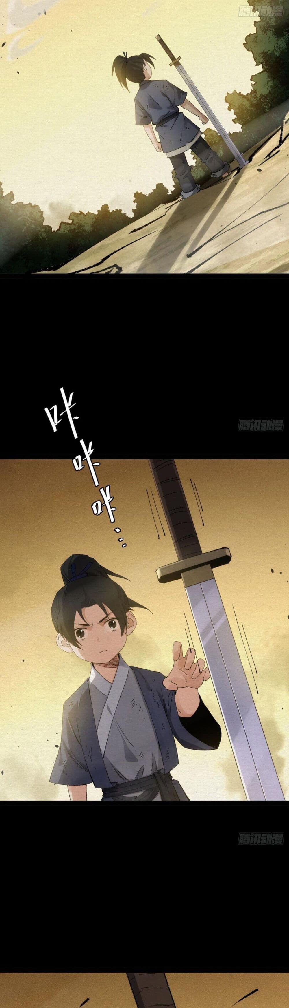 The Sword-Wielding Person ตอนที่ 2 39