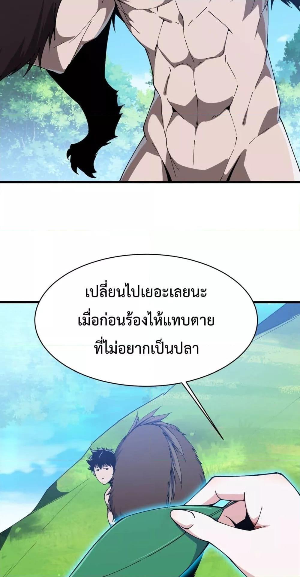 Resurrection of spiritual energy: evolve from carp to dragon! ตอนที่ 11 39