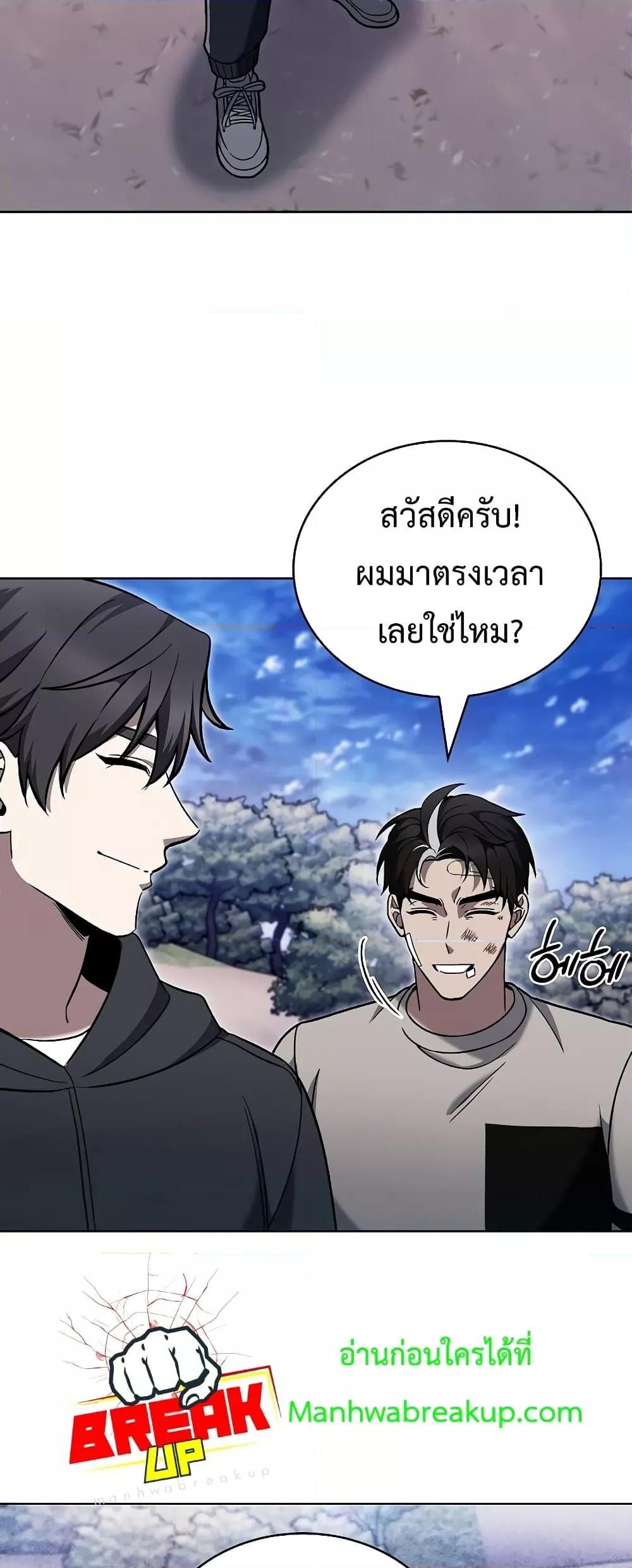 The Delivery Man From Murim ตอนที่ 45 39