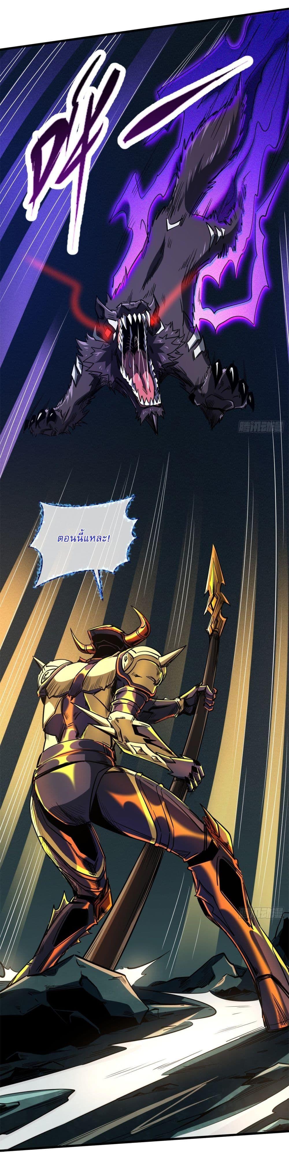 Super God Gene ตอนที่ 123 39