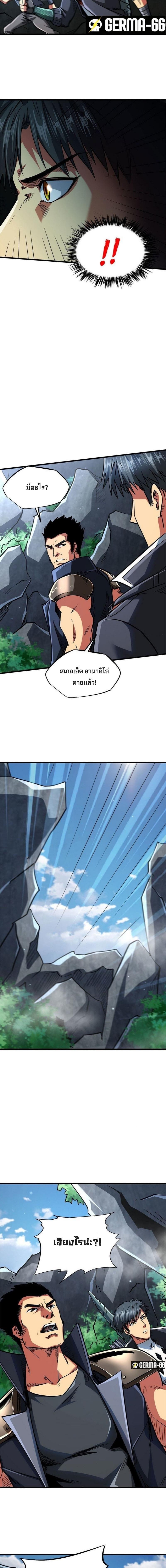 Super God Gene ตอนที่ 46 3