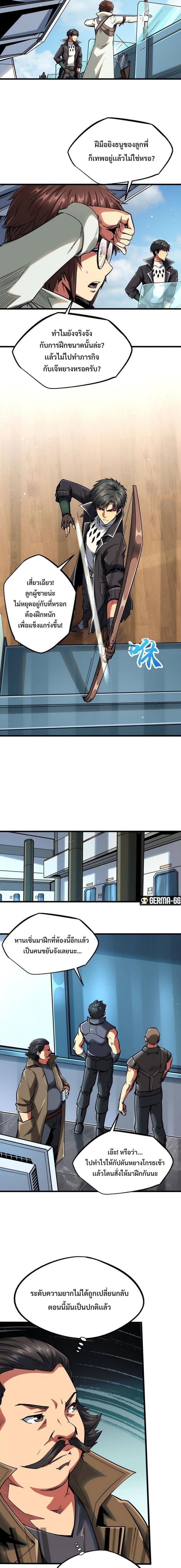 Super God Gene ตอนที่ 40 3