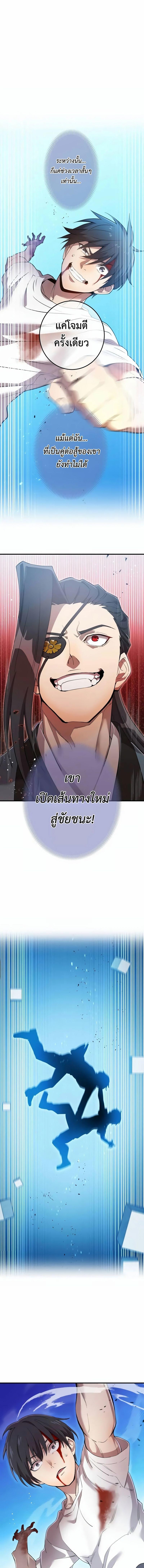 I am the strongest awakeners, recognized by all of the world‘s cheat masters ตอนที่ 6 3