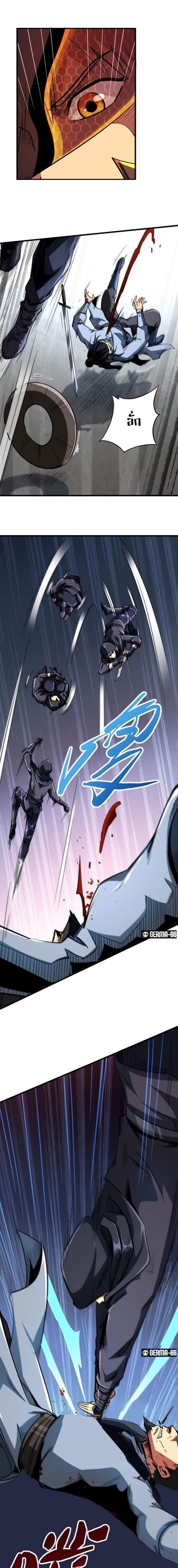 Super God Gene ตอนที่ 43 3