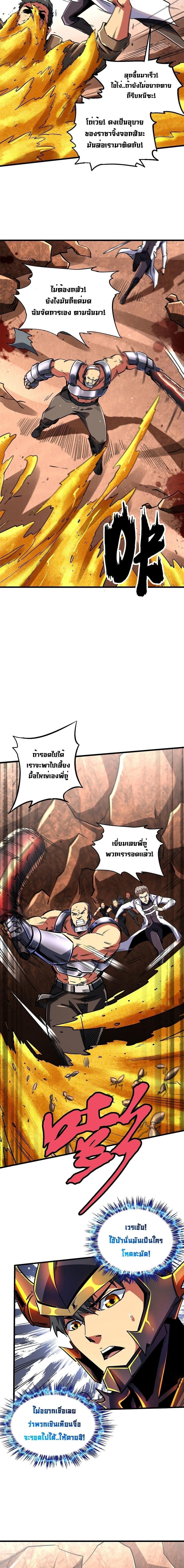 Super God Gene ตอนที่ 67 3