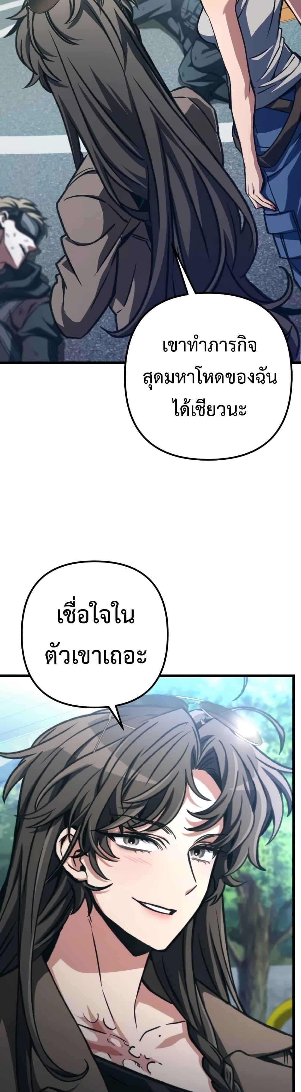 The Genius Assassin Who Takes it All ตอนที่ 37 3