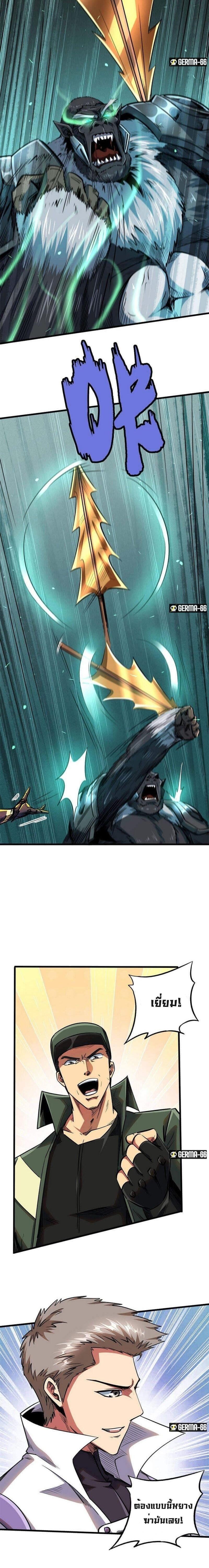 Super God Gene ตอนที่ 36 3