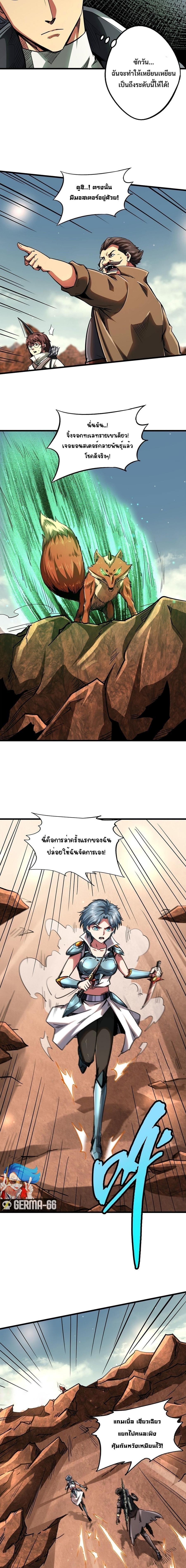 Super God Gene ตอนที่ 54 3