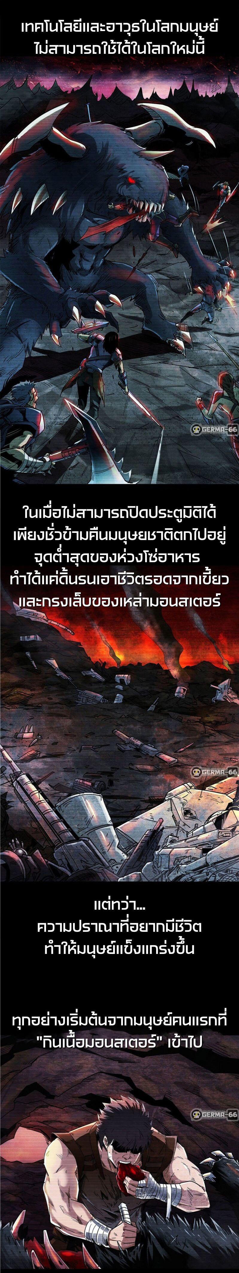 Super God Gene ตอนที่ 1 3