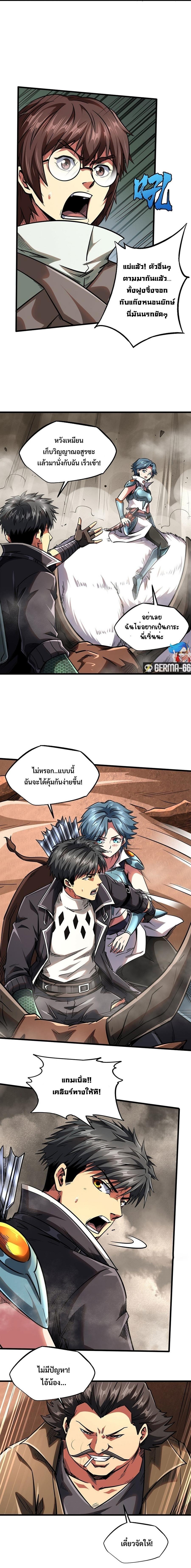 Super God Gene ตอนที่ 55 3