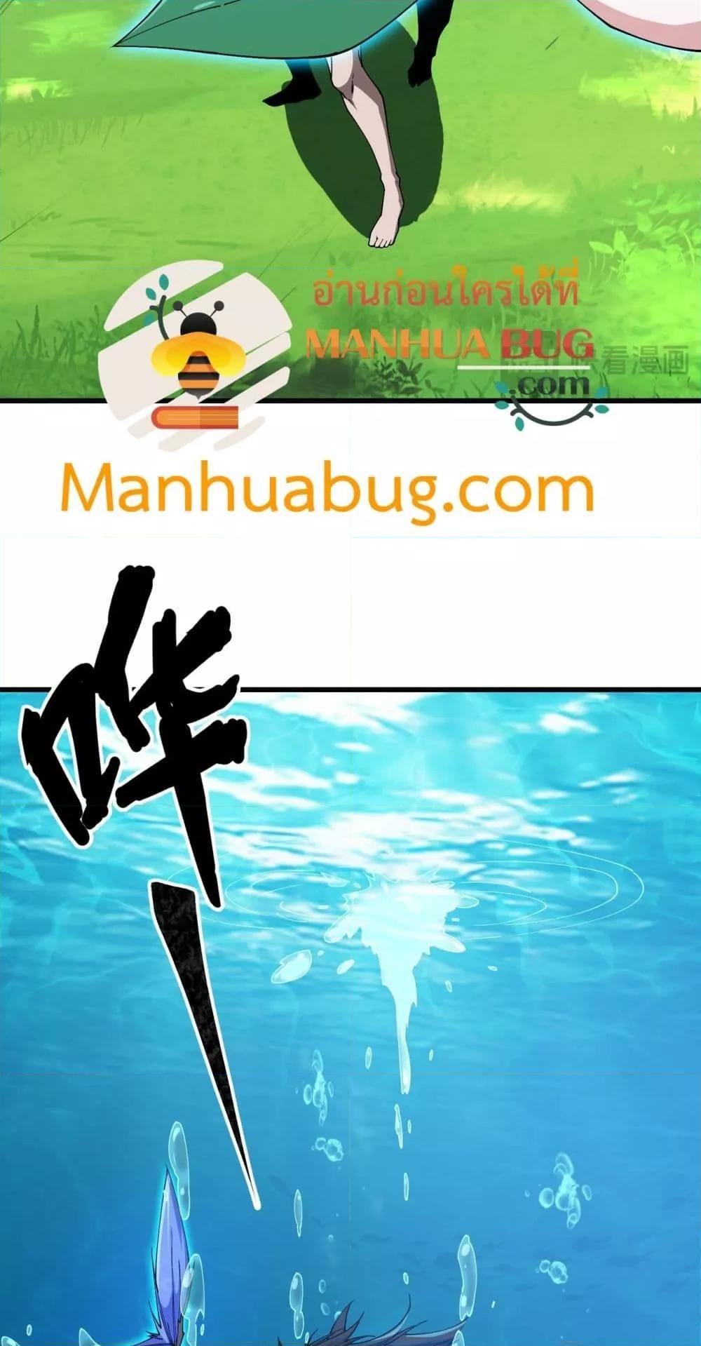 Resurrection of spiritual energy: evolve from carp to dragon! ตอนที่ 11 40