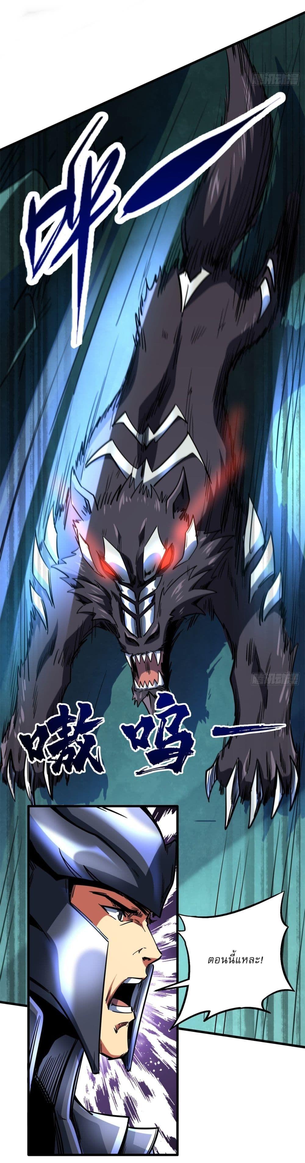 Super God Gene ตอนที่ 122 40
