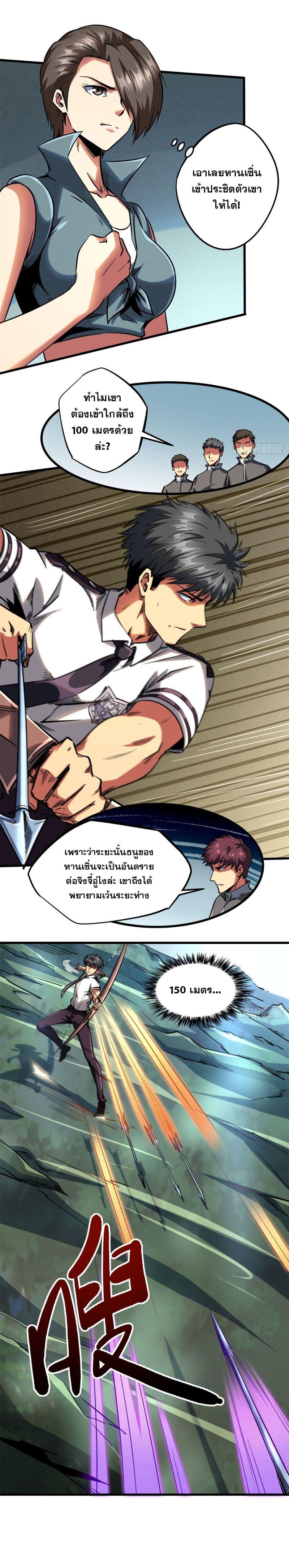 Super God Gene ตอนที่ 98 4