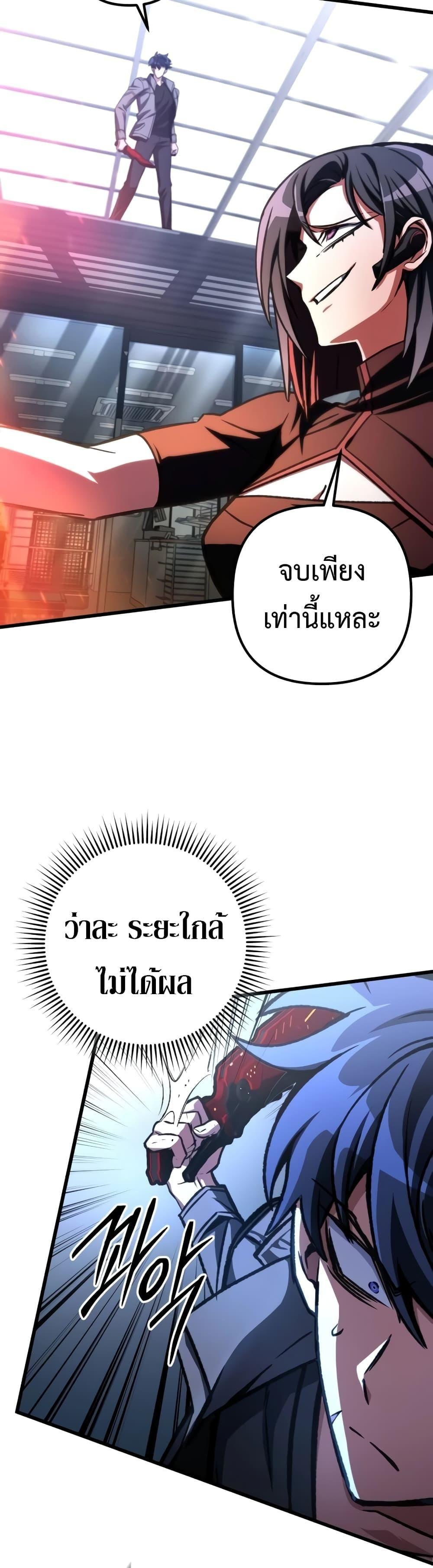 The Genius Assassin Who Takes it All ตอนที่ 37 41