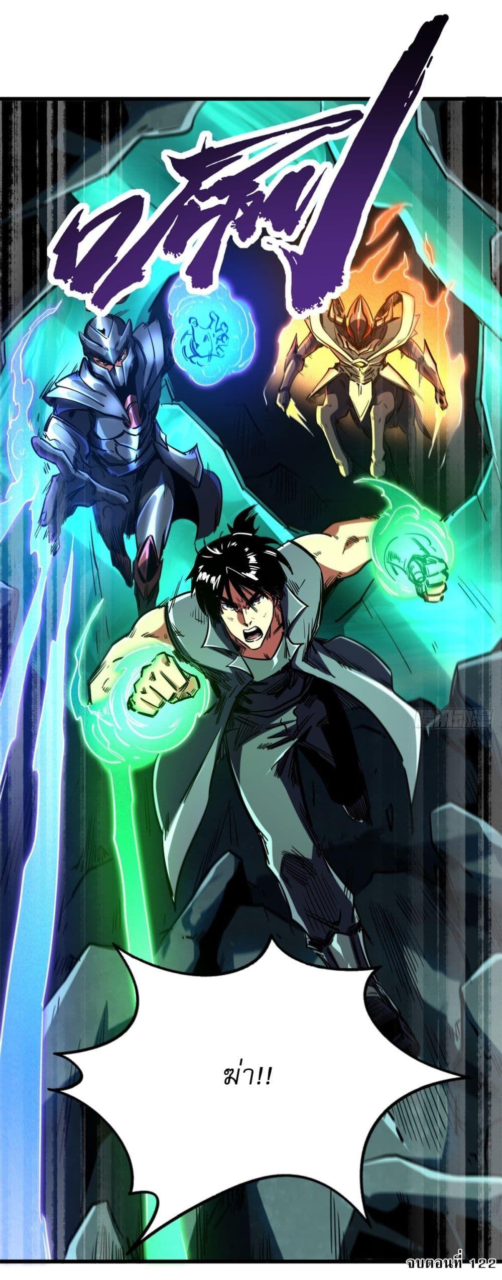 Super God Gene ตอนที่ 122 41