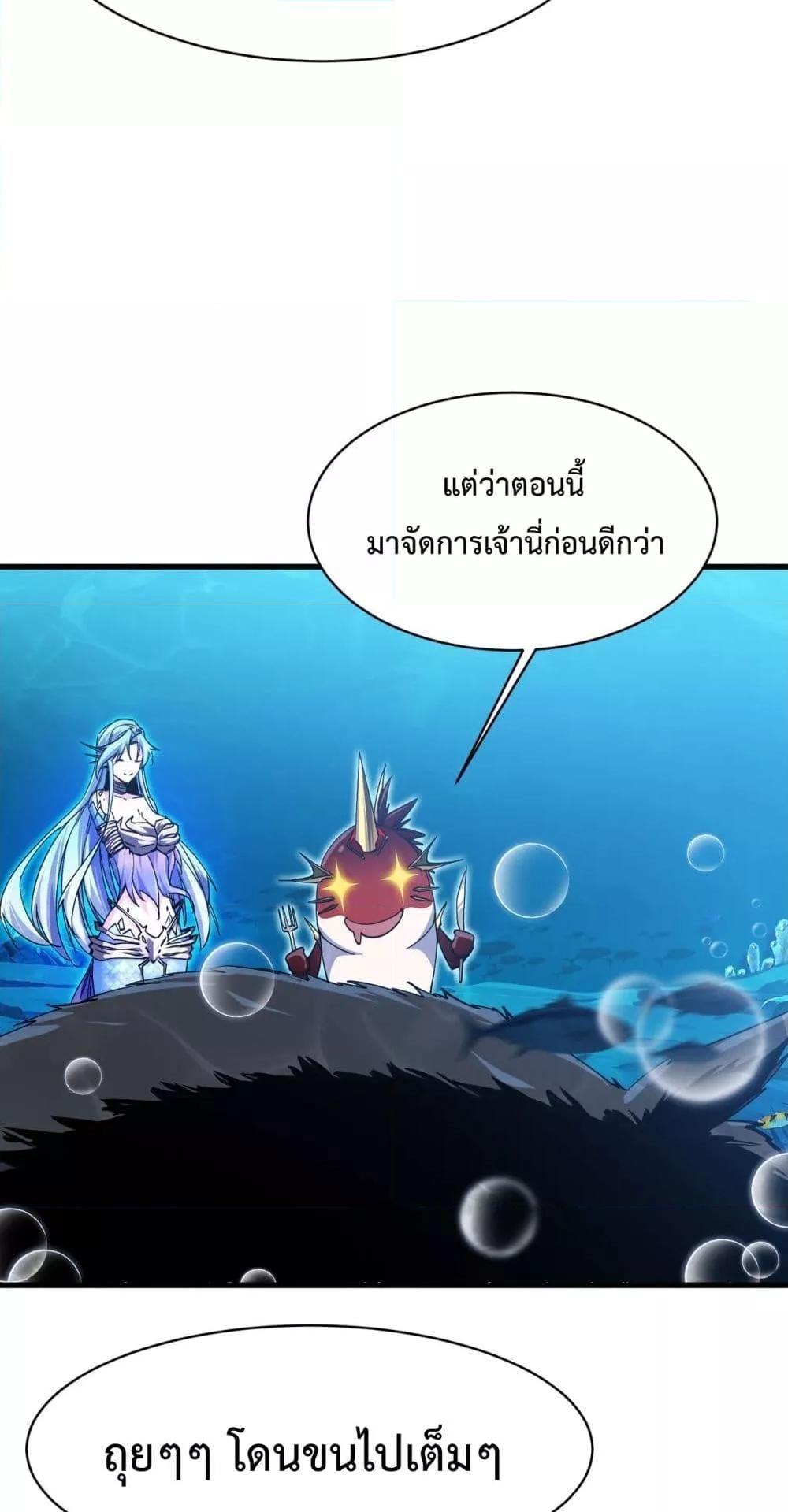 Resurrection of spiritual energy: evolve from carp to dragon! ตอนที่ 11 42
