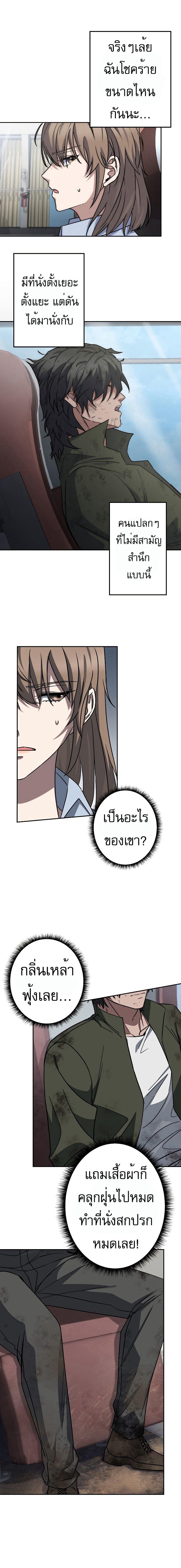 Genesis of the Battle God ตอนที่ 2 4