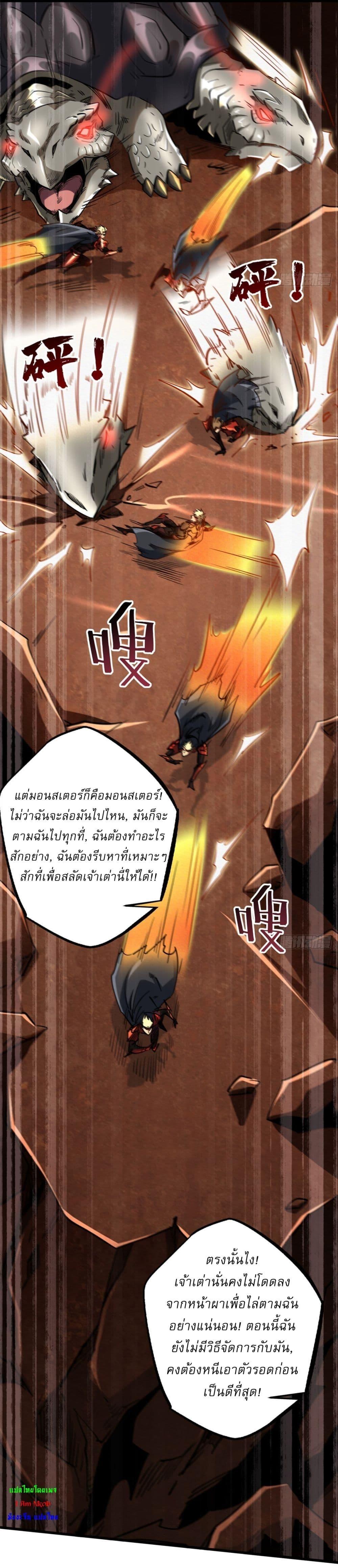 Super God Gene ตอนที่ 116 42