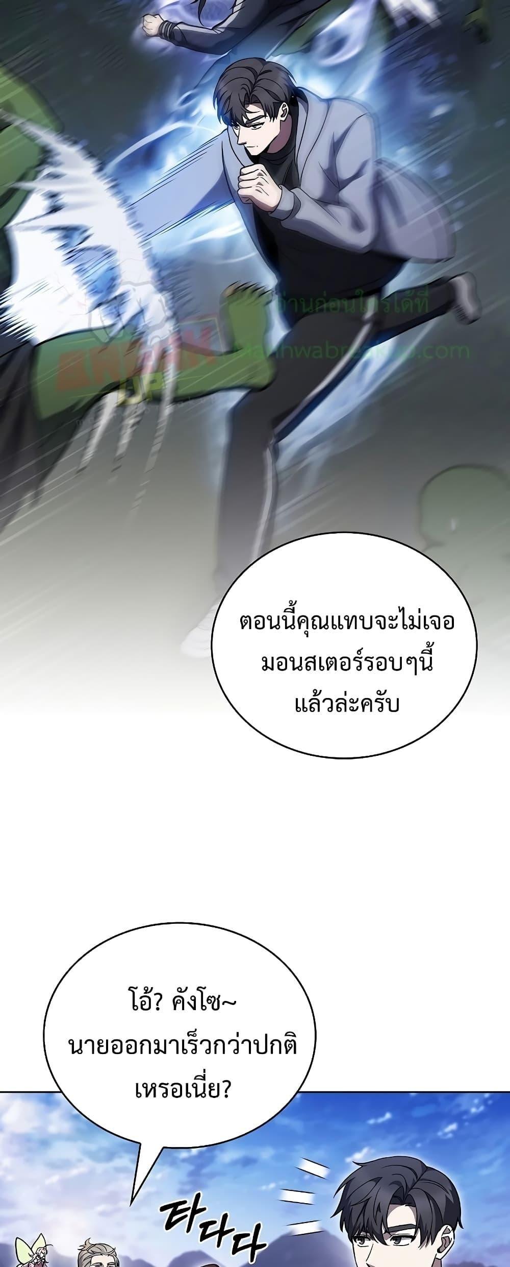 The Delivery Man From Murim ตอนที่ 45 42