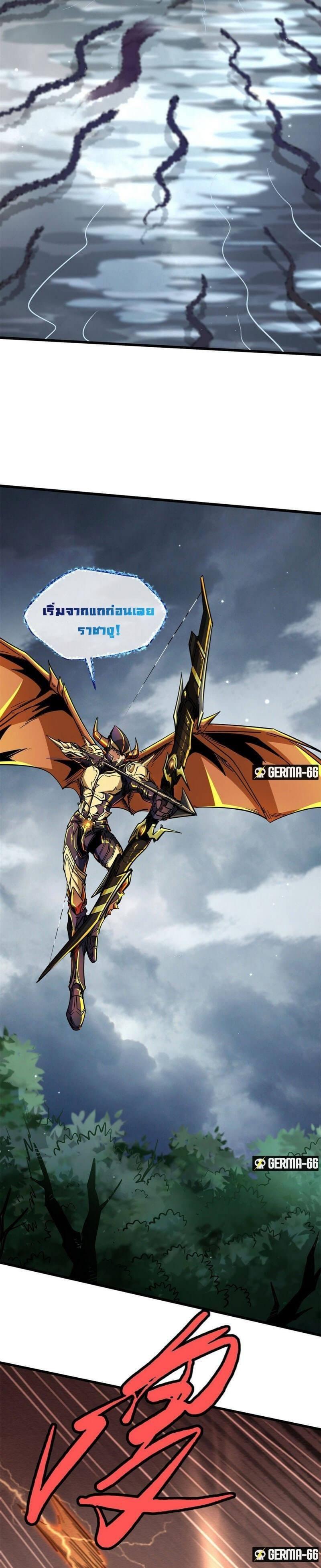 Super God Gene ตอนที่ 31 4