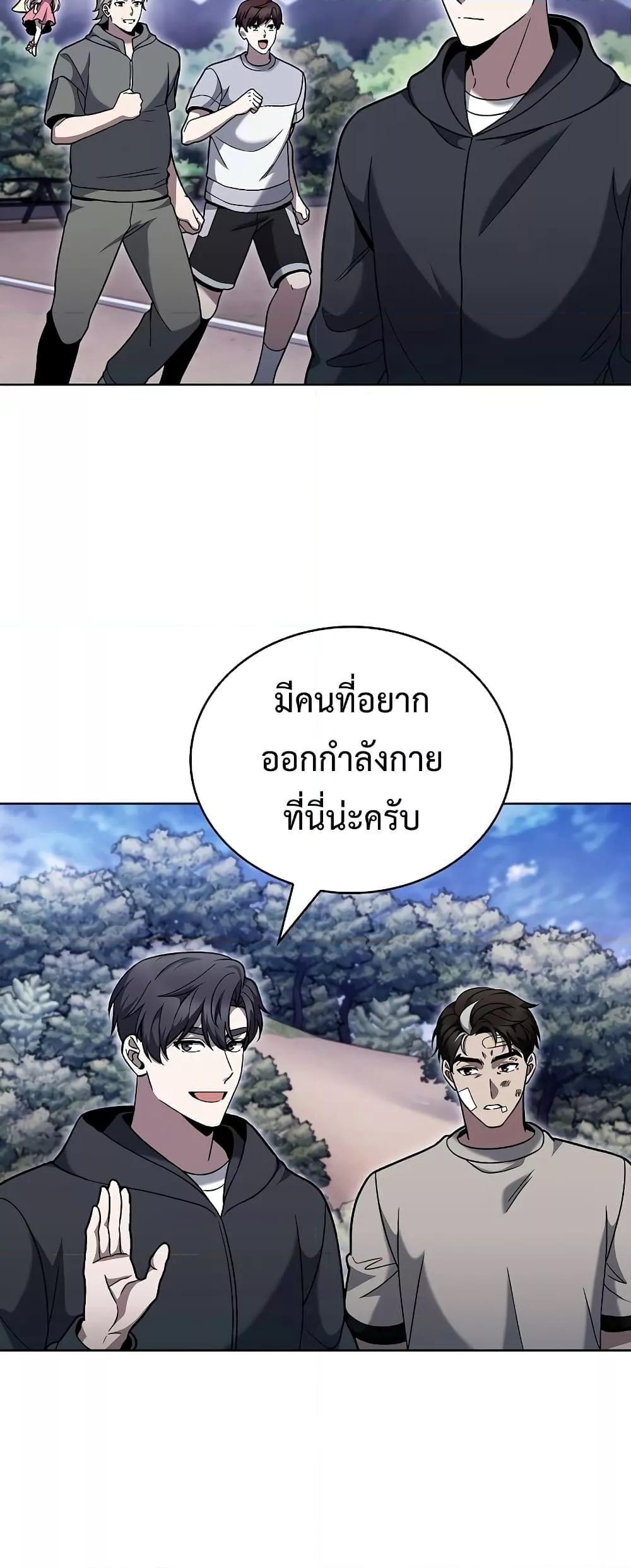 The Delivery Man From Murim ตอนที่ 45 43