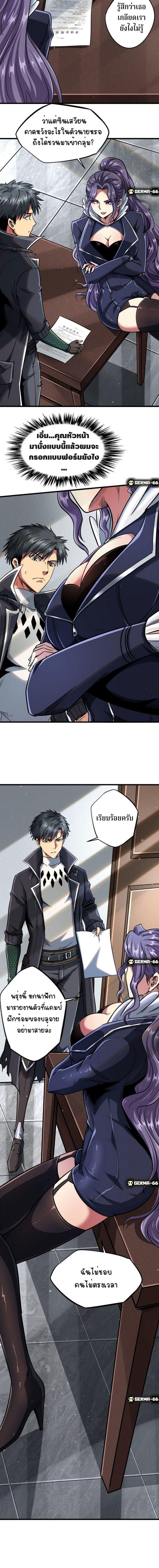 Super God Gene ตอนที่ 20 4