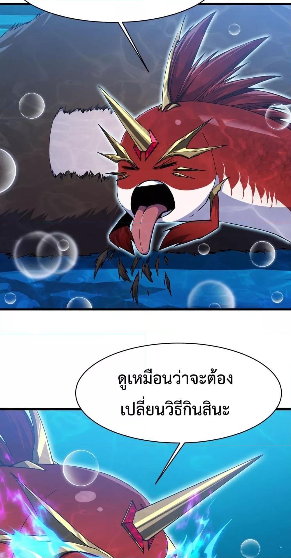 Resurrection of spiritual energy: evolve from carp to dragon! ตอนที่ 11 43