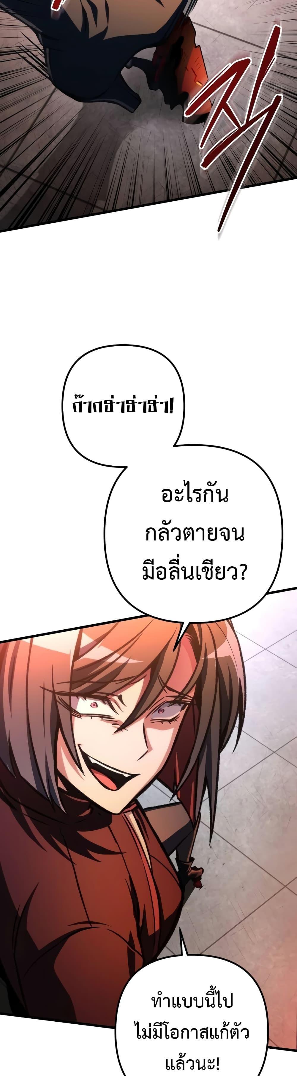 The Genius Assassin Who Takes it All ตอนที่ 37 43